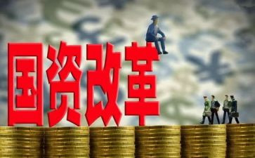 国企工作总结参考8篇