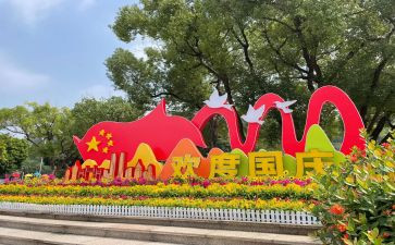 国庆节发言稿模板7篇