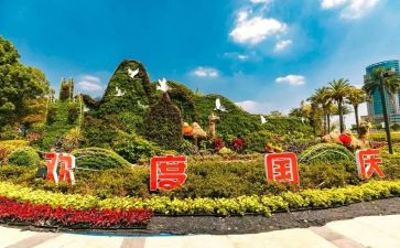 迎国庆优秀演讲稿7篇