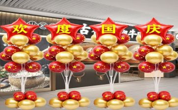迎国庆优秀演讲稿参考5篇