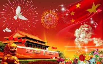 国庆节商场活动方案精选8篇