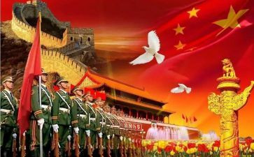 地产国庆节活动方案8篇
