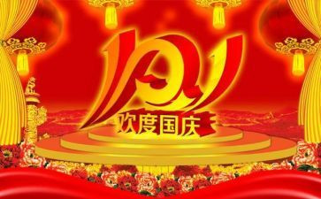 幼儿园国庆节活动的总结参考6篇