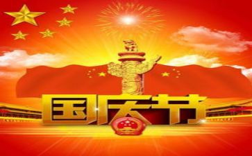 大班活动国庆节教案7篇