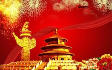 中班国庆节活动教案5篇