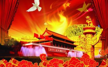国庆节商场活动方案6篇
