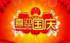 幼儿园庆祝国庆节活动总结5篇