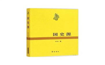 学国史的心得8篇