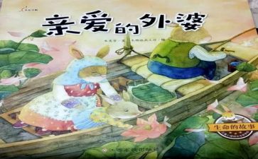 列那狐的故事心得6篇