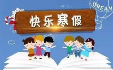 2023年寒假工作总结推荐5篇