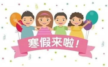 2023寒假安全工作总结6篇