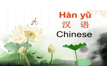 小学一年级汉语文工作计划6篇