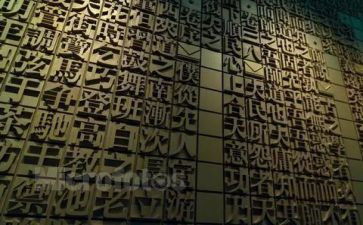 我爱你汉字教案5篇