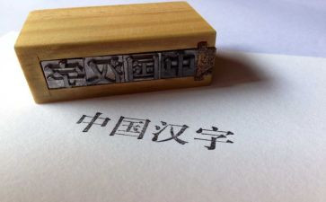 大班汉字教案5篇