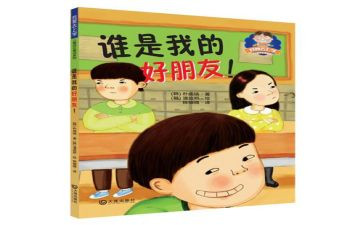 关于好朋友的作文6篇