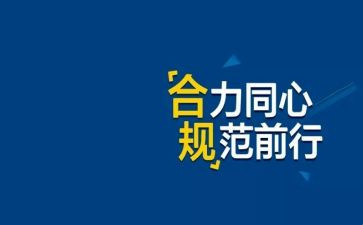 合规内控工作总结6篇