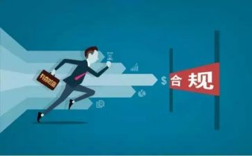 银行合规自查报告推荐8篇