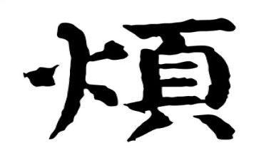 烦溺水心得优质8篇
