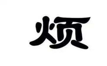 很烦污染调查报告优质5篇