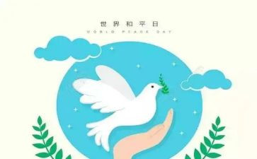 战争和平作文推荐5篇