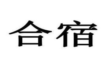 幼儿园合宿活动总结通用8篇