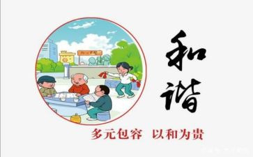 和谐校园演讲稿优秀5篇