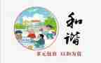 校园和谐作文800字5篇