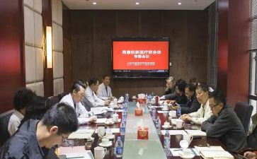 和医汇报材料通用8篇