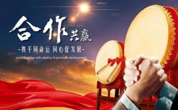 团队合作的心得精选6篇