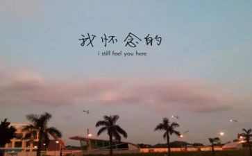 秋天的怀念的心得参考7篇