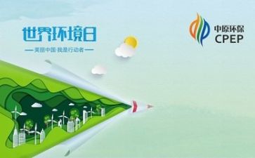 环保工作的心得体会5篇