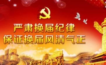 换届后村两委工作总结6篇