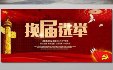 换届后工作计划5篇