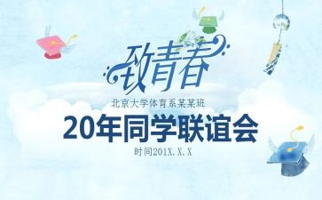 毕业欢送会演讲稿5篇