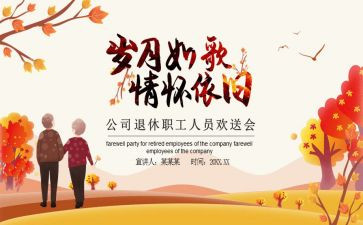 欢送会讲话稿5篇