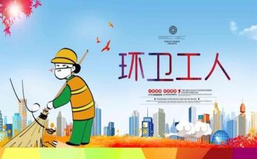 2024年环卫公司年终工作总结7篇