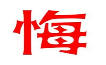 青春无悔优秀作文5篇
