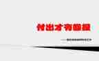 回报父爱的作文7篇