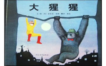 绘本《蛋》教案通用5篇
