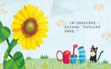 春节的故事绘本教案6篇