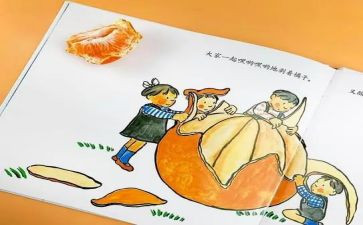 绘本漏的教案精选5篇