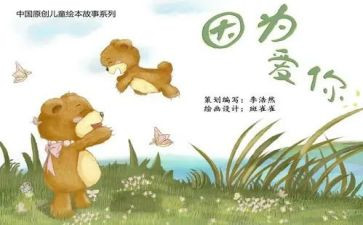 绘本《点》的教案精选7篇