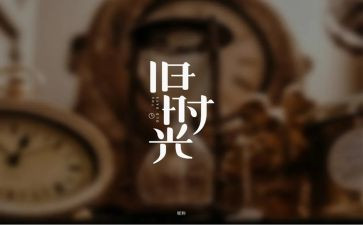 小学回忆作文通用7篇