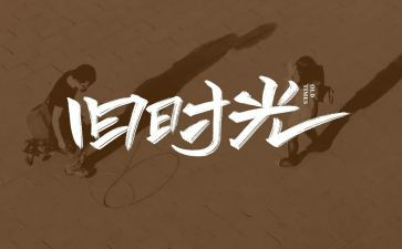 回忆故乡作文5篇