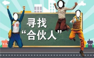 餐饮合伙合同7篇