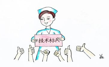 护士长竞聘岗位演讲稿范文7篇
