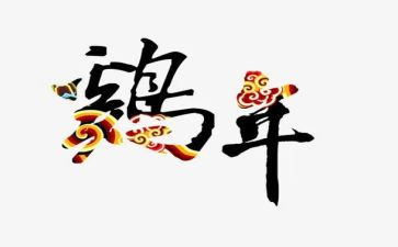 小鸡的作文400字最新5篇