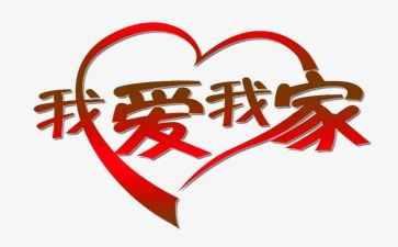 看《家》的读后感300字5篇