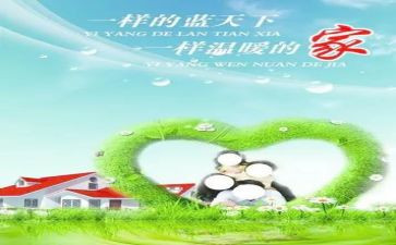 家长会发言稿家长发言参考6篇