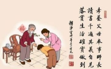 中国家规心得体会6篇